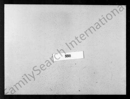 浙江翁氏族谱-慈东骆驼桥翁宁永堂支谱 [10卷].pdf电子版预览图3