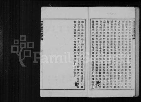 江苏朱氏族谱-如皋范湖洲朱氏族谱 [16卷,首末各1卷].pdf电子版预览图4