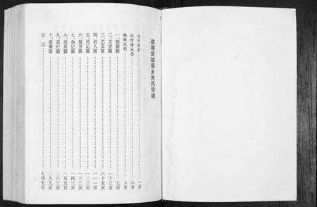 江苏朱氏族谱-朱氏宗谱.pdf电子版预览图1