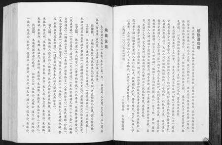 江苏朱氏族谱-朱氏宗谱.pdf电子版预览图2