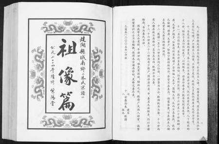 江苏朱氏族谱-朱氏宗谱.pdf电子版预览图4