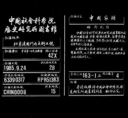 浙江章氏族谱-慈水干溪章氏宗谱 [10卷].pdf电子版缩略图