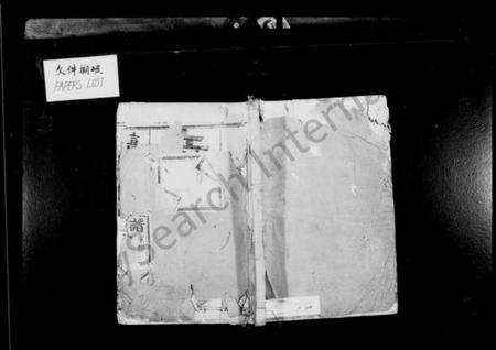 浙江章氏族谱-慈水干溪章氏宗谱 [10卷].pdf电子版预览图1