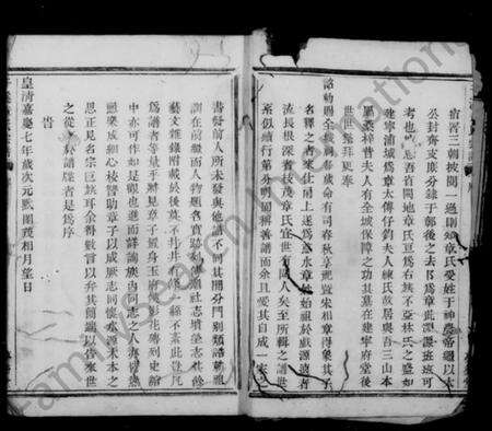 浙江章氏族谱-慈水干溪章氏宗谱 [10卷].pdf电子版预览图4