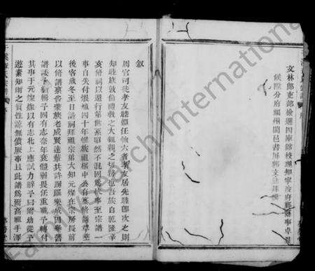 浙江章氏族谱-慈水干溪章氏宗谱 [10卷].pdf电子版预览图5