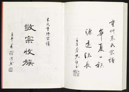 江苏朱氏族谱-朱氏宗谱.pdf电子版预览图4