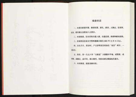 江苏朱氏族谱-朱氏宗谱.pdf电子版预览图5