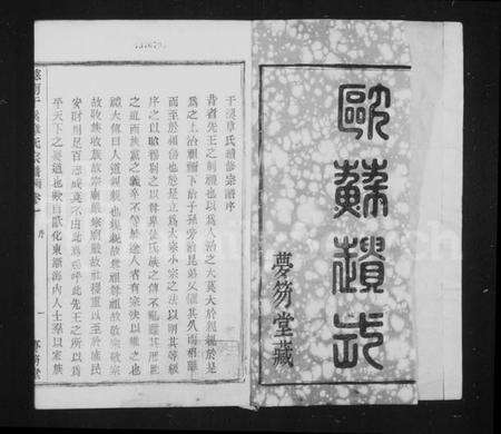 浙江章氏族谱-慈水干溪章氏宗谱 [12卷].pdf电子版预览图2