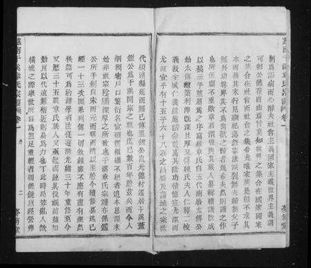 浙江章氏族谱-慈水干溪章氏宗谱 [12卷].pdf电子版预览图4