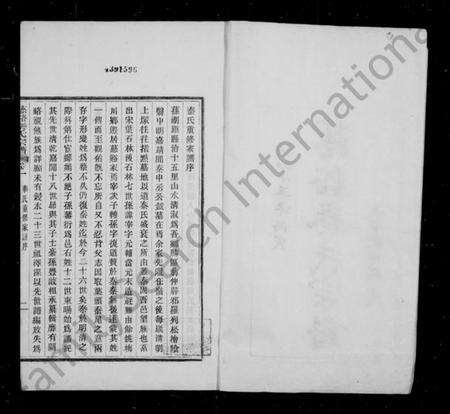 浙江秦氏族谱-慈溪秦氏宗谱 [28卷].pdf电子版预览图4