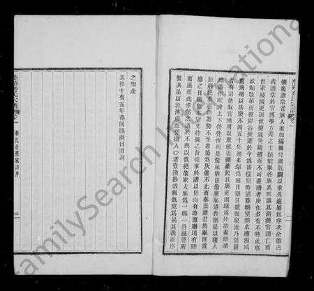 浙江秦氏族谱-慈溪秦氏宗谱 [28卷].pdf电子版预览图5