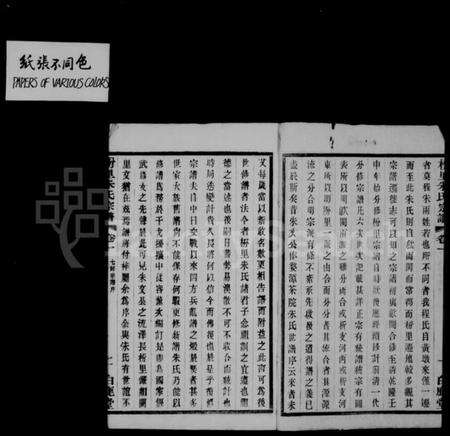 江苏朱氏族谱-枌里朱氏宗谱 [12卷].pdf电子版预览图3