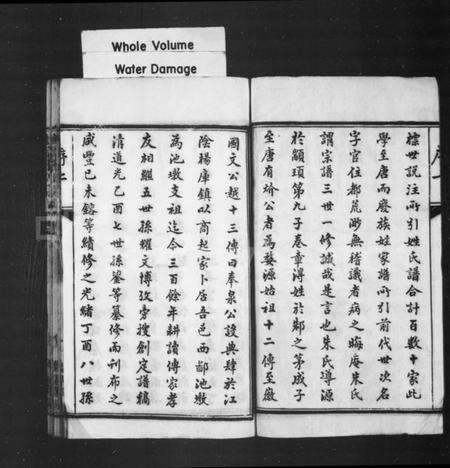 江苏朱氏族谱-池墩朱氏宗谱 [10卷].pdf电子版预览图2