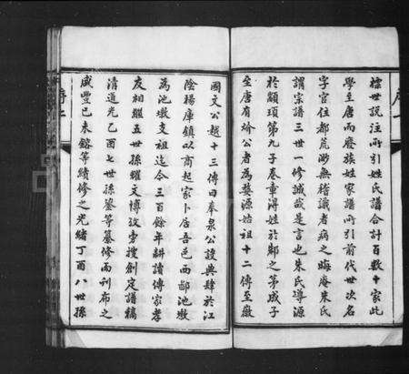 江苏朱氏族谱-池墩朱氏宗谱 [10卷].pdf电子版预览图5