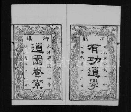 江苏朱氏族谱-古吴朱氏宗谱 [80卷].pdf电子版预览图4