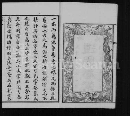 江苏朱氏族谱-古吴朱氏宗谱 [80卷].pdf电子版预览图5