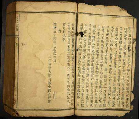 江苏朱氏族谱-淦东朱氏九修族谱.pdf电子版预览图2