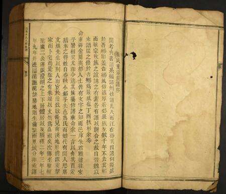 江苏朱氏族谱-淦东朱氏九修族谱.pdf电子版预览图3