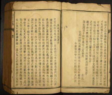 江苏朱氏族谱-淦东朱氏九修族谱.pdf电子版预览图4