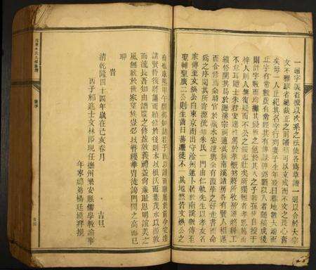 江苏朱氏族谱-淦东朱氏九修族谱.pdf电子版预览图5