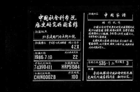 浙江罗氏族谱-慈溪罗氏宗谱 [36卷,首2卷].pdf电子版缩略图