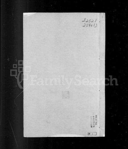 江苏朱氏族谱-润东朱氏族谱 [12卷].pdf电子版缩略图