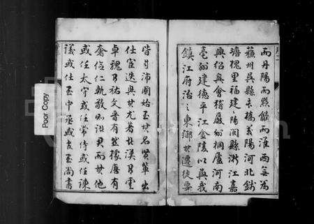 江苏朱氏族谱-润东朱氏族谱 [12卷].pdf电子版预览图3