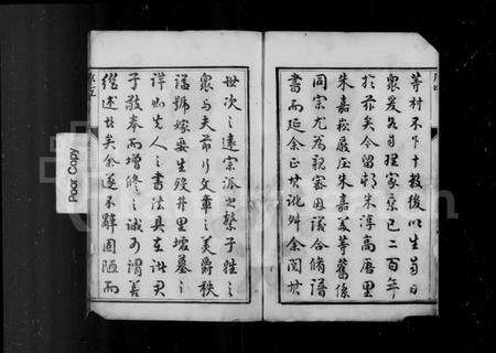 江苏朱氏族谱-润东朱氏族谱 [12卷].pdf电子版预览图4