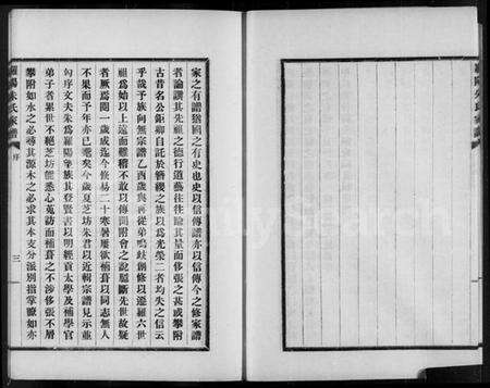 江苏朱氏族谱-罗阳朱氏家谱 [4卷].pdf电子版预览图5