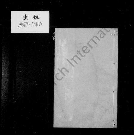 浙江罗氏族谱-慈溪罗氏家谱 [10卷].pdf电子版预览图2