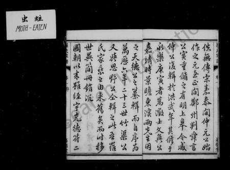 浙江罗氏族谱-慈溪罗氏家谱 [10卷].pdf电子版预览图5