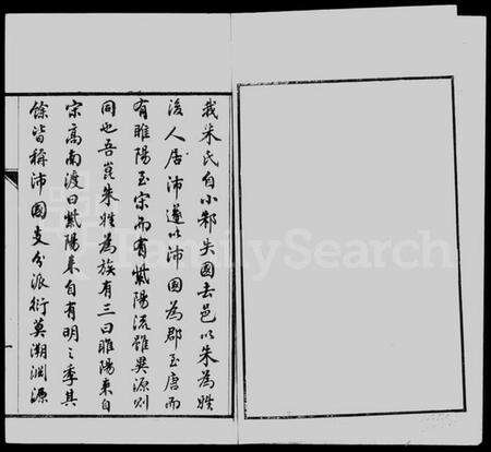 江苏朱氏族谱-建阳朱氏崑罗合谱.pdf电子版预览图1