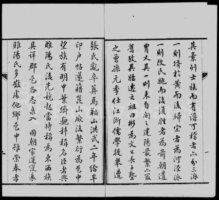 江苏朱氏族谱-建阳朱氏崑罗合谱.pdf电子版预览图2