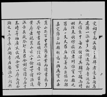 江苏朱氏族谱-建阳朱氏崑罗合谱.pdf电子版预览图3