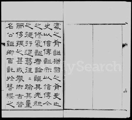 江苏朱氏族谱-建阳朱氏崑罗合谱.pdf电子版预览图5