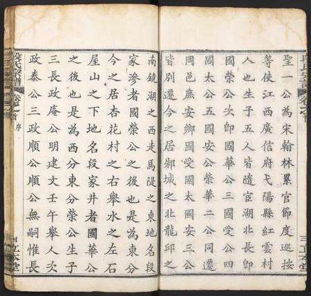 湖北段氏族谱-段氏宗谱.pdf电子版预览图4