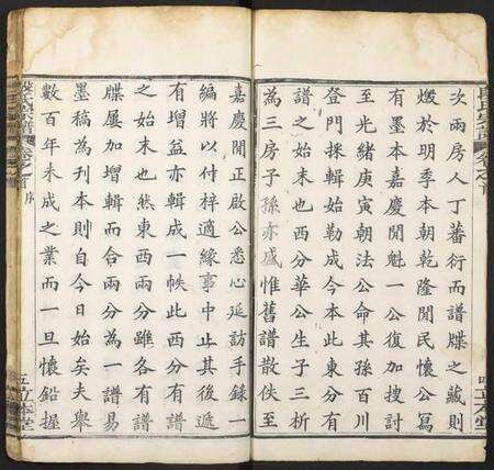 湖北段氏族谱-段氏宗谱.pdf电子版预览图5