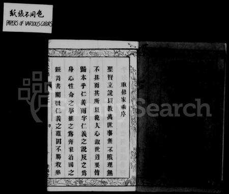 江苏朱氏族谱-毘陵朱氏宗谱 [10卷].pdf电子版预览图1