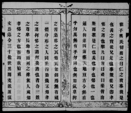 江苏朱氏族谱-毘陵朱氏宗谱 [10卷].pdf电子版预览图3