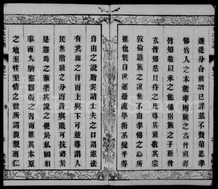 江苏朱氏族谱-毘陵朱氏宗谱 [10卷].pdf电子版预览图4