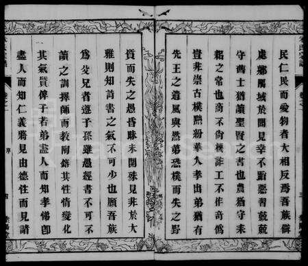 江苏朱氏族谱-毘陵朱氏宗谱 [10卷].pdf电子版预览图5