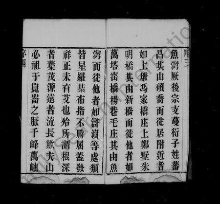 江苏朱氏族谱-硕乔朱氏宗谱 [8卷].pdf电子版预览图5