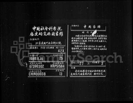 浙江林氏族谱-慈谿林氏宗谱 [4卷].pdf电子版缩略图