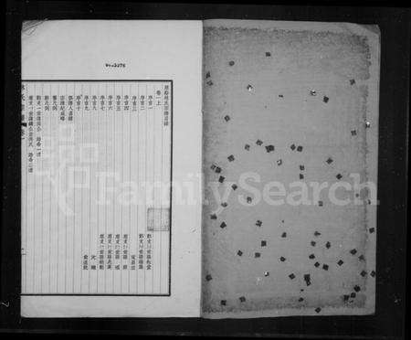 浙江林氏族谱-慈谿林氏宗谱 [4卷].pdf电子版预览图3