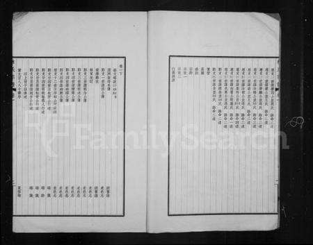 浙江林氏族谱-慈谿林氏宗谱 [4卷].pdf电子版预览图4