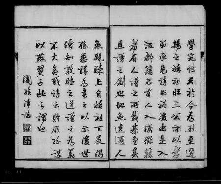 江苏朱氏族谱-邗东朱氏宗谱 [10卷].pdf电子版预览图2