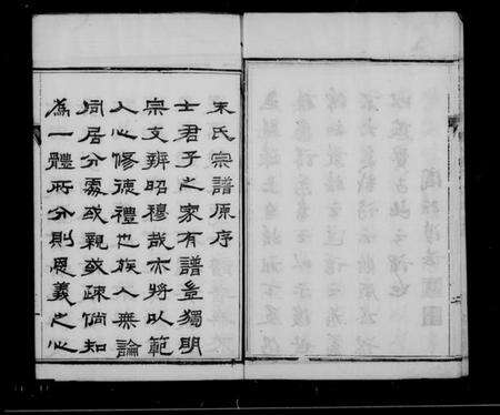 江苏朱氏族谱-邗东朱氏宗谱 [10卷].pdf电子版预览图3