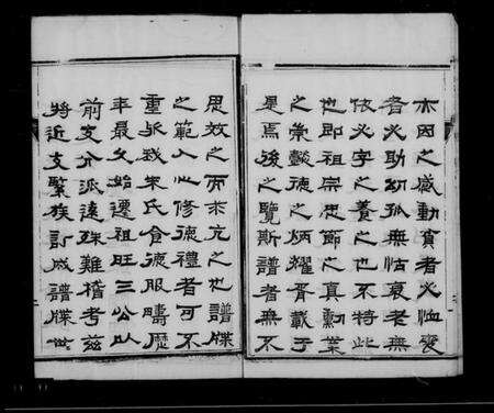 江苏朱氏族谱-邗东朱氏宗谱 [10卷].pdf电子版预览图4