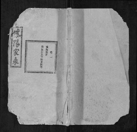 湖北朱氏族谱-朱氏五修宗谱.pdf电子版缩略图