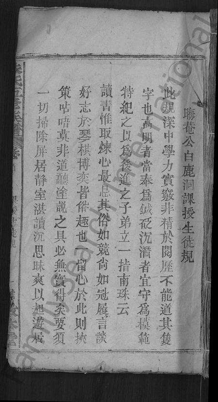 湖北朱氏族谱-朱氏五修族谱 [卷数不详,首1卷].pdf电子版缩略图